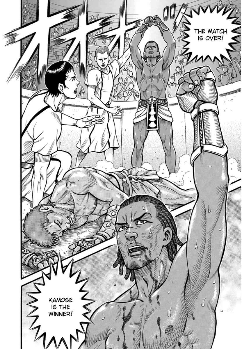 Kendo Shitouden Cestvs Chapter 42 6